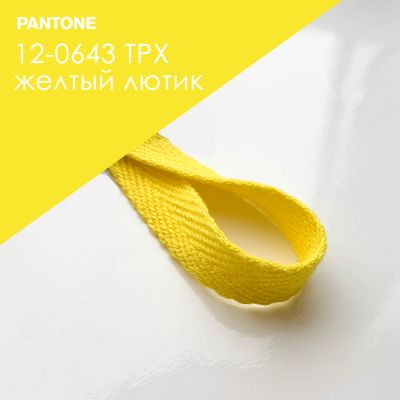 Экстрафор 10-12 мм жёлтый лютик